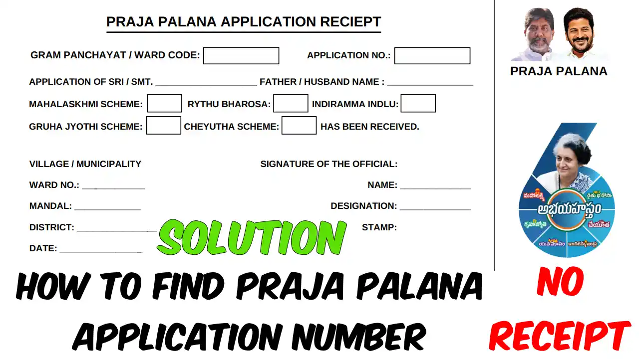How to Find Praja Palana Application Number