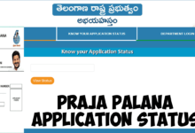 Telangana Praja Palana Application Status- Check Status at  Prajapalana.telangana.gov.in -