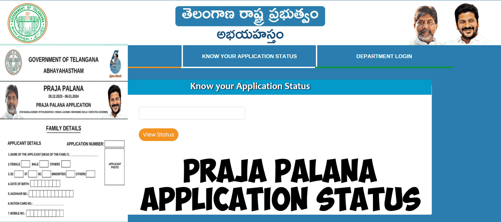 Telangana Praja Palana Application Status- Check Status at  Prajapalana.telangana.gov.in -