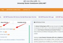 UGC NET 2023 Results:Final Answer Key, Subject wise Cut-off marks Released