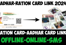 Aadhaar Card and Ration Card link 2024- Offline and Online Process